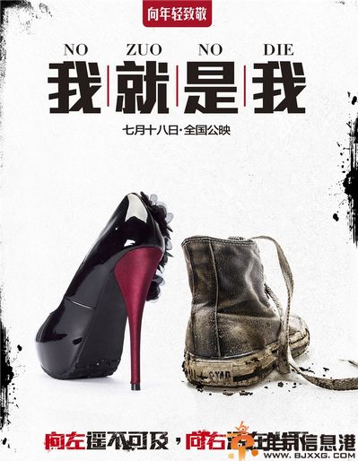 2013快乐男声电影我就是我剧情介绍 我就是我什么时候上映
