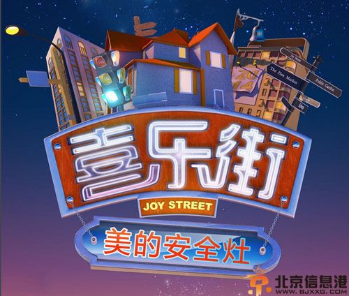 真人秀喜乐街今晚开播 无剧本式即兴表演爆笑来袭