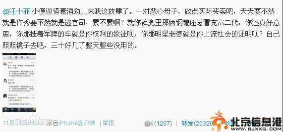王思聪是谁 其女友王颖个人资料及照片曝光