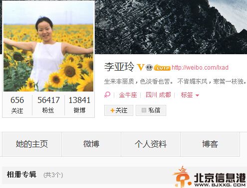 编剧李亚玲微博个人资料 李亚玲诉陈思成是怎么回事