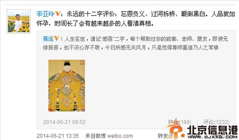 编剧李亚玲微博个人资料 李亚玲诉陈思成是怎么回事