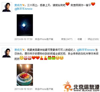袁成杰老婆是谁 曝经纪人妻子陈芊芊微博个人资料女儿照片