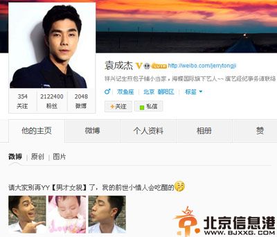 袁成杰老婆是谁 曝经纪人妻子陈芊芊微博个人资料女儿照片