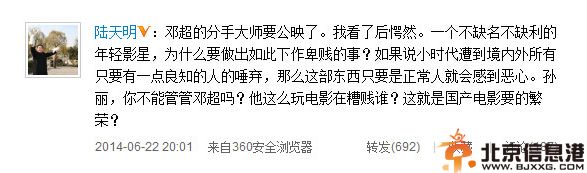 陆川父亲陆天明炮轰邓超是怎么回事 揭其个人资料及照片
