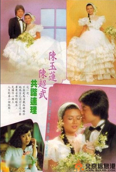 陈玉莲老公陈超武个人资料 曝与周润发分手内幕