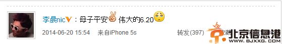 主持人李晨老婆赵琼个人资料及照片曝光 妻子平安产子