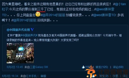 00后F4成员黄星羱微博个人资料照片 家庭背景父母资料引关注