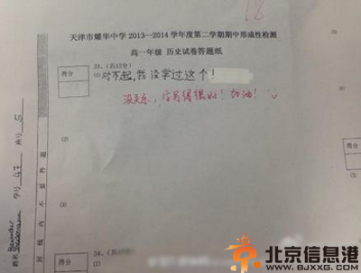 德国同学中国数学考0分 称考试太难走红网络
