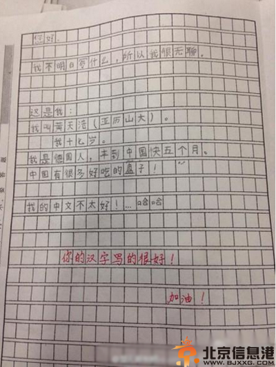德国同学中国数学考0分 称考试太难走红网络