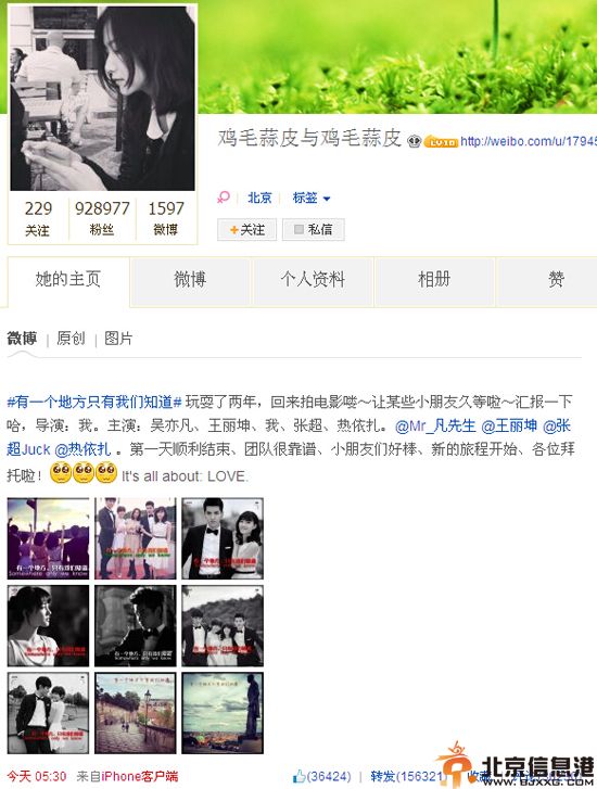 有一个地方只有我们知道演员表曝光 吴亦凡将担当主演