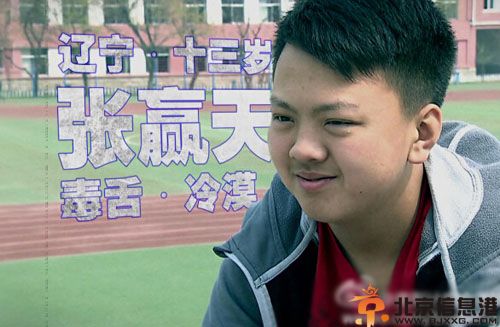 变形记张赢天个人资料家庭背景 其爸爸十六辆奥迪送行