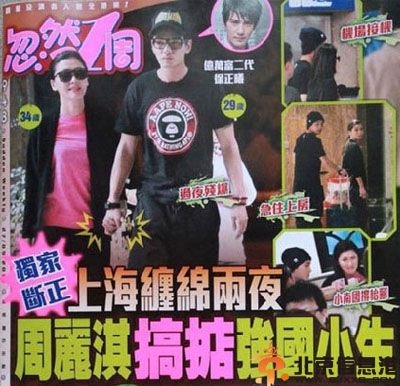 演员徐正曦的女朋友是谁 揭其现任女友周丽淇个人资料照片