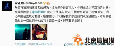 演员徐正曦的女朋友是谁 揭其现任女友周丽淇个人资料照片