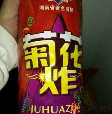 亮点图不要非礼二师兄 女朋友多了就是麻烦