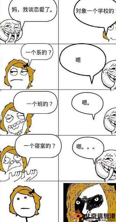 亮点图不要非礼二师兄 女朋友多了就是麻烦