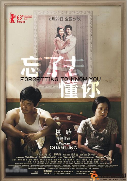 <a href='http://www.bjxxg.cn/ent/dianying/' target='_blank'><u>电影</u></a>忘了去懂你什么时候上映 讲述一对夫妻的七年之痒