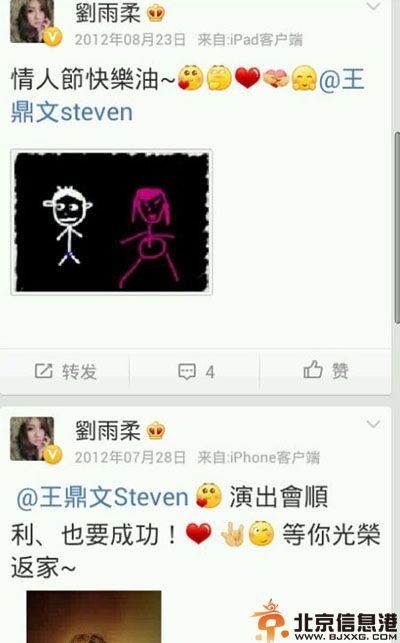 康熙来了刘雨柔男朋友是谁 盲选选中前男友与班杰什么关系