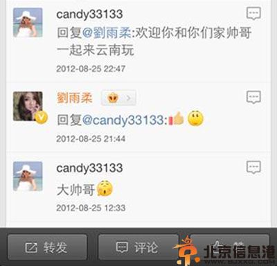 康熙来了刘雨柔男朋友是谁 盲选选中前男友与班杰什么关系