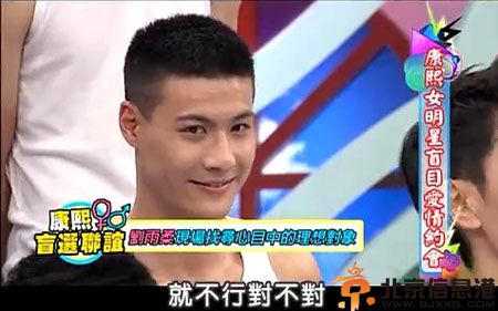 康熙来了刘雨柔男朋友是谁 盲选选中前男友与班杰什么关系