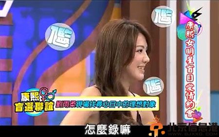 康熙来了刘雨柔男朋友是谁 盲选选中前男友与班杰什么关系