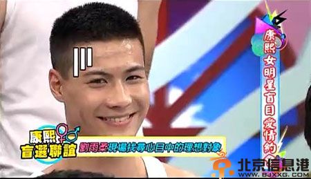 康熙来了刘雨柔男朋友是谁 盲选选中前男友与班杰什么关系