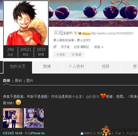 张嘉倪现任男友是谁 其微博资料及照片曝光