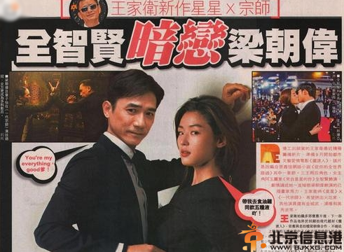 王家卫<a href='http://www.bjxxg.cn/ent/dianying/' target='_blank'><u>电影</u></a>摆渡人9月开拍 疑韩国气质女神全智贤有望参演