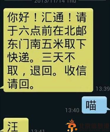 快递搞笑短信图片 快递小哥的卖萌集合