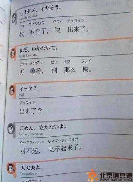 内涵笑话硬不起来 终于过上了皇帝般的生活