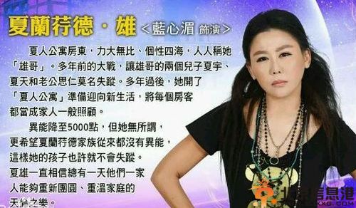 电视剧终极x宿舍分集剧情介绍演员表 蓝心湄黄小柔主演