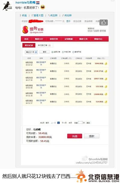horrible乌鸦嘴微博资料 被称世界杯预言帝疑作假