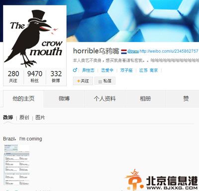 horrible乌鸦嘴微博资料 被称世界杯预言帝疑作假