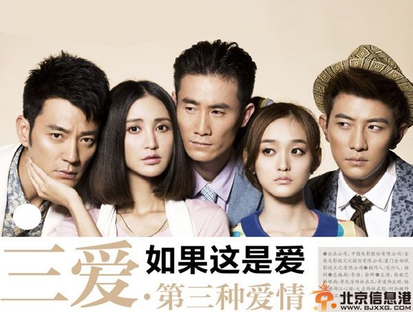 电视剧绝爱/第三种爱情剧情介绍演员表 张歆艺李光洁携手