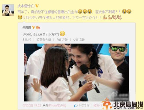 快乐大本营黑衣人小方微博资料曝光 揭其生活照