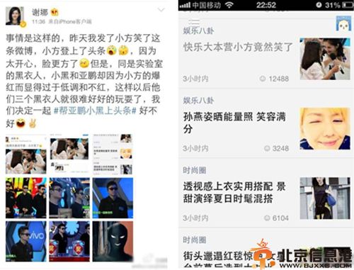 快乐大本营黑衣人小方微博资料曝光 揭其生活照