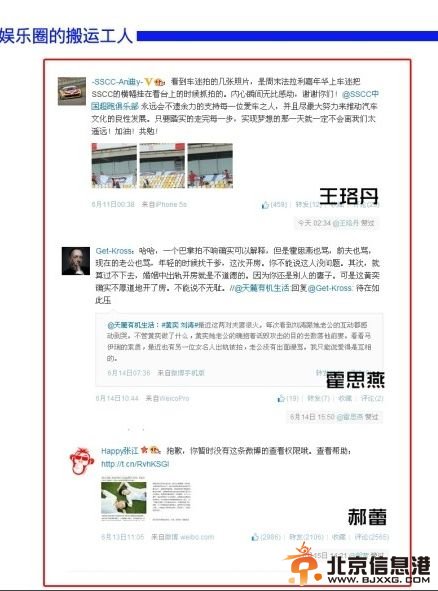 霍思燕为黄奕老公点赞补刀 黄毅清曾骂霍思燕靠床上口技上位