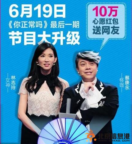 《你正常吗》第十期20140618期完整版高清在线观看 