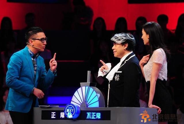 你正常吗最新一期20140618期完整版高清在线观看