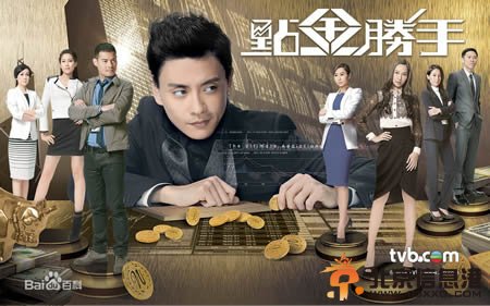 点金胜手14集预告剧情：资雅被疑内鬼方明瑜严刑逼供资雅