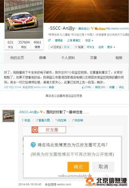 黄奕黄毅清夫妻闹剧剧终 黄毅清发微博称掌握黄奕密会富商酒店监控视频