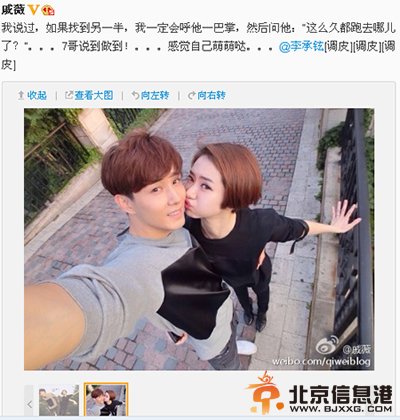 戚薇微博公开承认与李承铉恋情 网友调侃七哥后宫怎么办