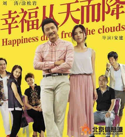 幸福从天而降第36集剧情介绍:茉莉不想刘展鹏和杜敏秋结婚 和韩向东一起气刘展鹏