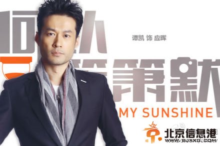 <a href='http://www.bjxxg.cn/ent/dianshi/' target='_blank'><u>电视</u></a>剧何以笙箫默演员表曝光 谭凯饰演应晖爱上唐嫣版赵默笙