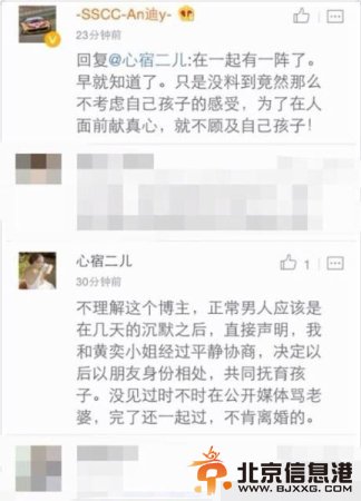 黄奕老公手握出轨视频 黄毅清:将交律师处理