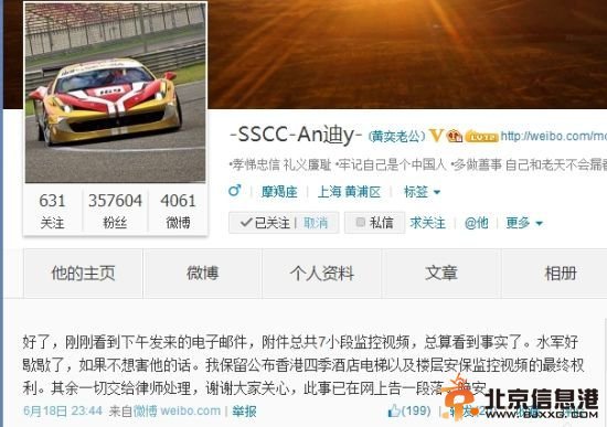 黄奕老公手握出轨视频 黄毅清:将交律师处理