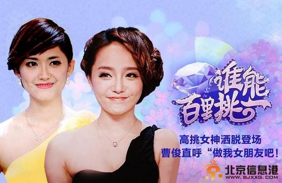 谁能百里挑一最新一期20140619期完整版高清在线观看