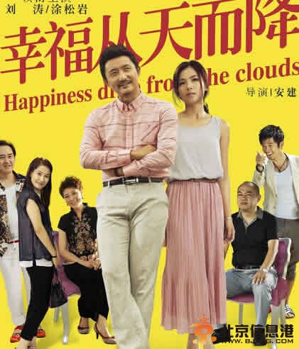 幸福从天而降第40集剧情介绍：江天蓝与刘母争吵 江天晴和刘展鹏再次大吵