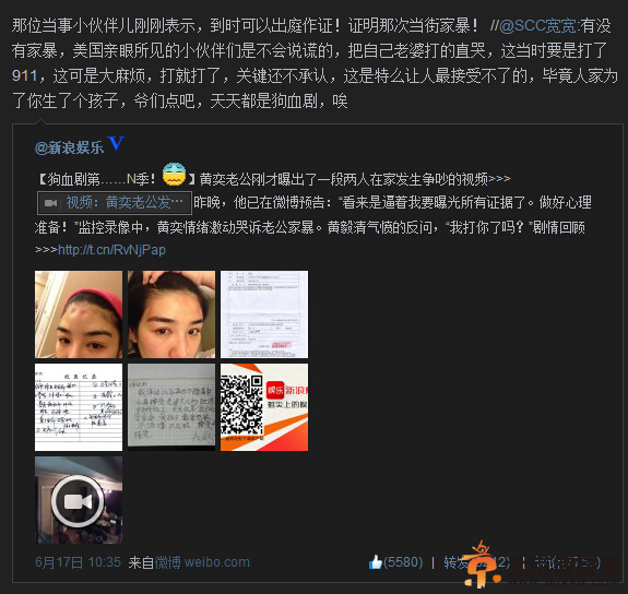 同行微博曝光黄毅清丑闻：和会员老婆上床当众打黄奕耳光
