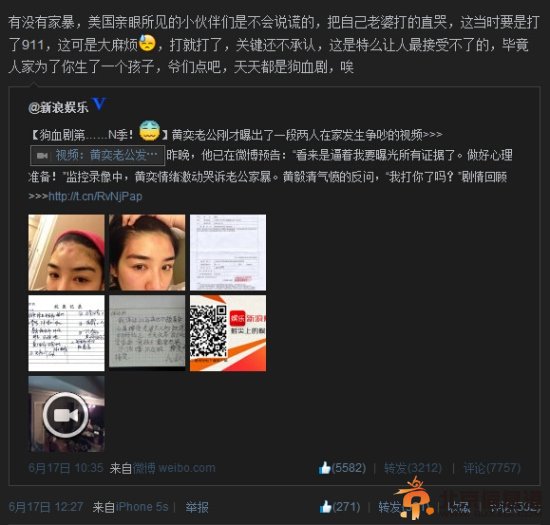 同行微博曝光黄毅清丑闻：和会员老婆上床当众打黄奕耳光