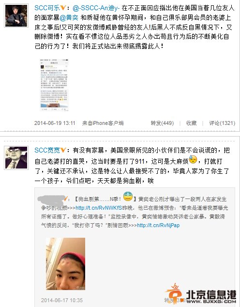 黄奕老公黄毅清被揭发家暴和婚外情 黄毅清回应竞争对手耍手段